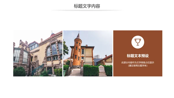 全球旅游欧洲旅游风情文化留学教育动态PPT模板