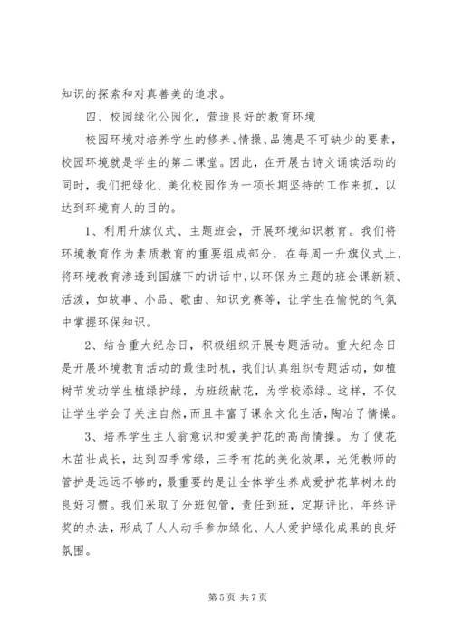 安全文明自评报告 (3).docx