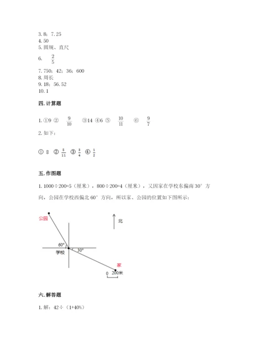 2022人教版六年级上册数学期末测试卷（考试直接用）word版.docx