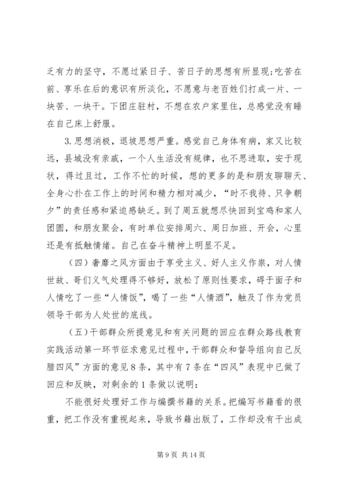 四个自信个人存在问题.docx