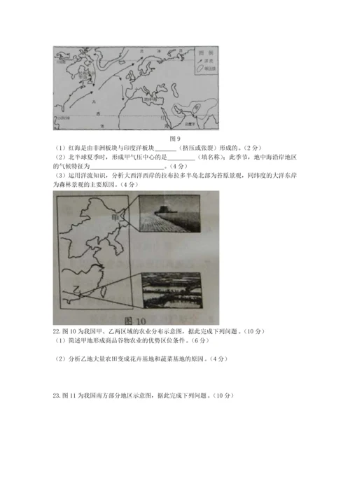 海南省2017年普通高中基础会考地理.docx