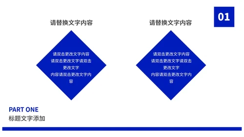 蓝色商务风扬帆起航工作总结PPT模板