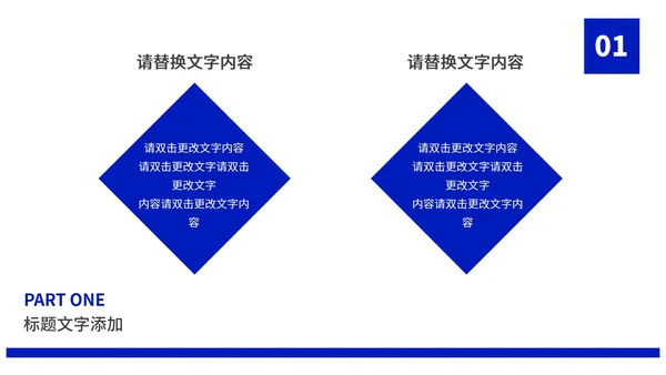 蓝色商务风扬帆起航工作总结PPT模板
