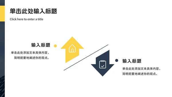 实景撞色商业计划书ppt模板