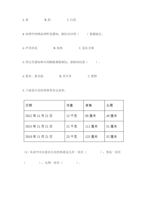 教科版二年级下册科学期末测试卷含完整答案【精选题】.docx