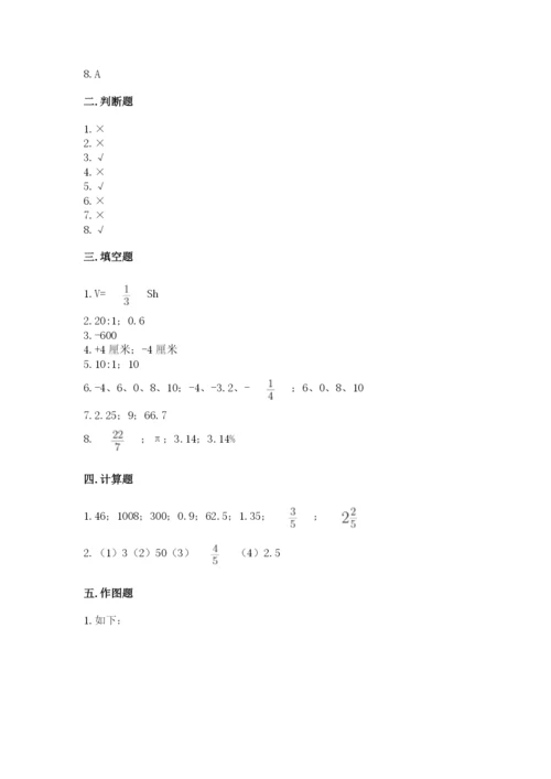 冀教版小学六年级下册数学期末综合素养测试卷含答案（满分必刷）.docx