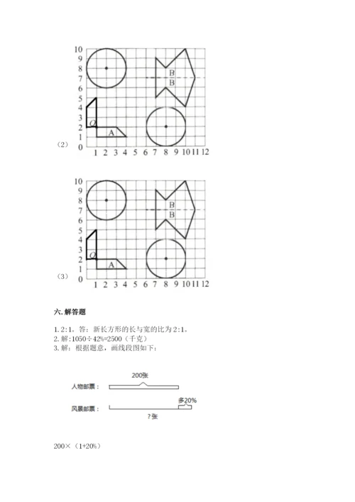 人教版六年级上册数学期末测试卷（全优）word版.docx