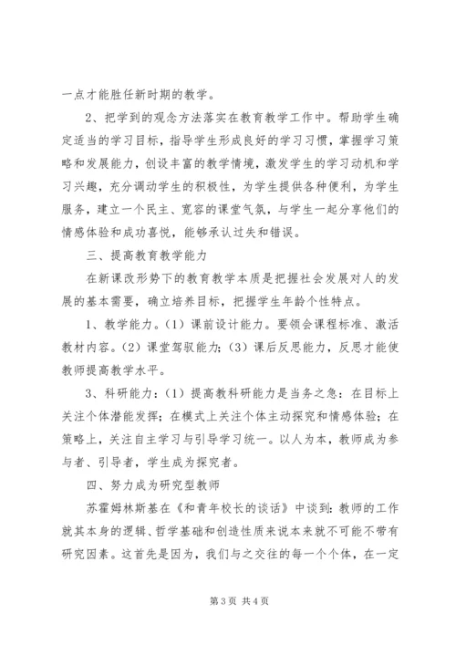 海因西里法则学习心得 (2).docx