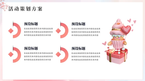 七夕有礼，七夕节牛郎织女通用PPT模板