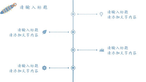 端午节赛龙舟划船比赛通用PPT模板
