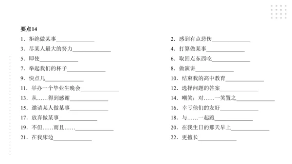 Module 8 My future life 模块小结课件（共55张PPT）