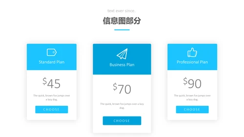 蓝色简洁创意版式公司简介商务PPT模板
