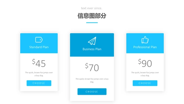 蓝色简洁创意版式公司简介商务PPT模板