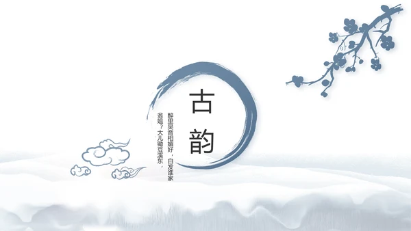 蓝色中国风中国汉字文化介绍动态PPT