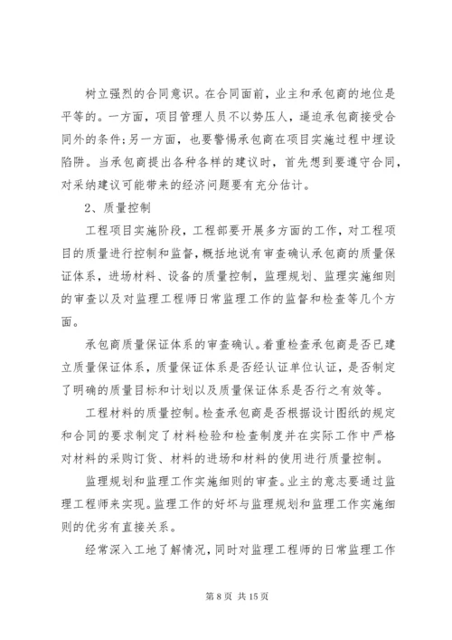 建筑公司工程年终总结.docx