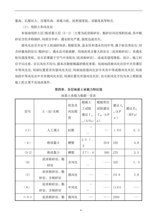 塔吊基础施工方案最终版.docx