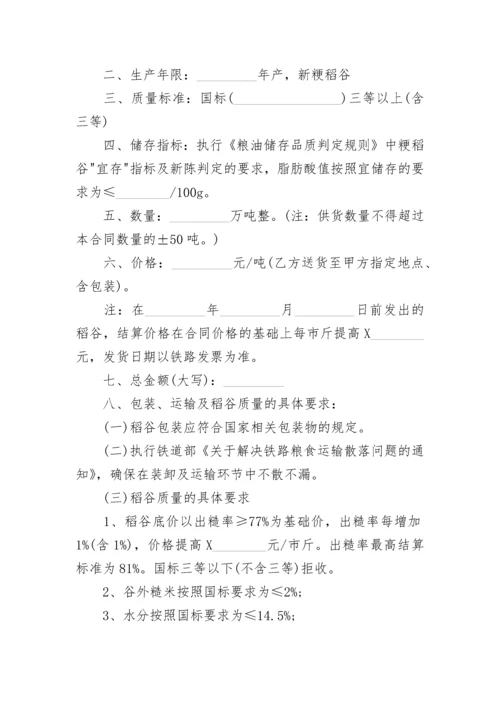 防暑降温品采购合同.docx