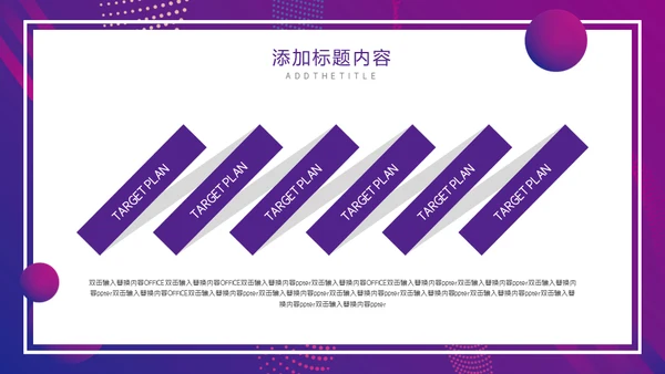 企业培训TEAM团队通用PPT模板