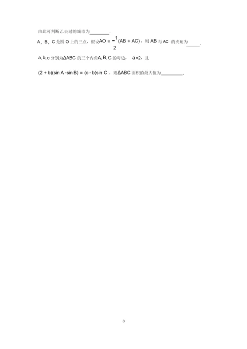 2014全国统一高考数学真题及逐题详细解析(理科)—新课标1卷.docx