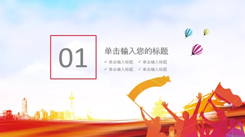 团委共青团校团委团省委五四青年节PPT团市委青年志愿者