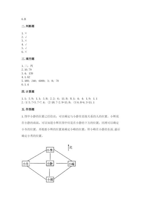 小学数学三年级下册期末测试卷（网校专用）word版.docx