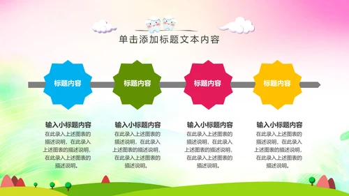 清新儿童口腔护理爱护牙齿口腔医疗PPT模板