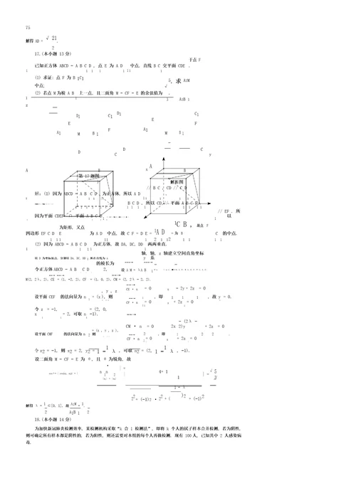 2021年高考数学真题北京卷答案