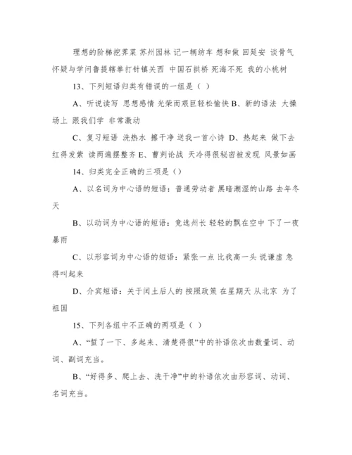 汉语词性专题练习(附答案).docx