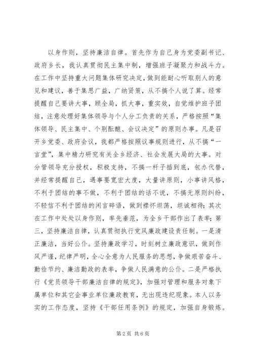 乡镇领导思想工作总结.docx