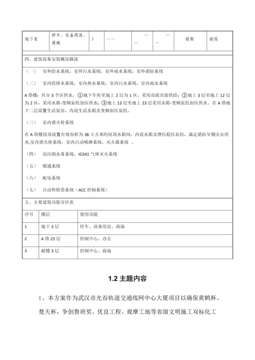 大厦设计施工总承包项目文明施工专项方案.docx