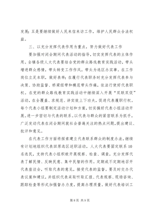 乡镇统战工作计划.docx