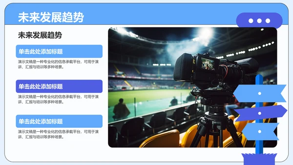 蓝色插画风竞赛学习PPT模板