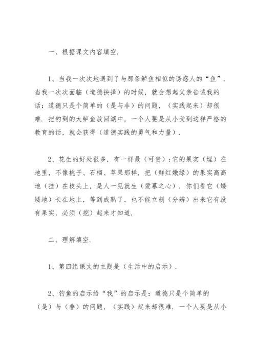 部编版五年级上册语文知识要点.docx