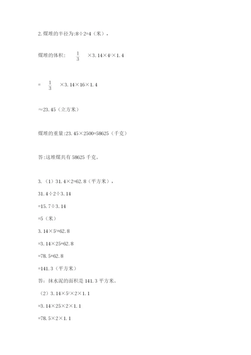 最新西师大版小升初数学模拟试卷含精品答案.docx