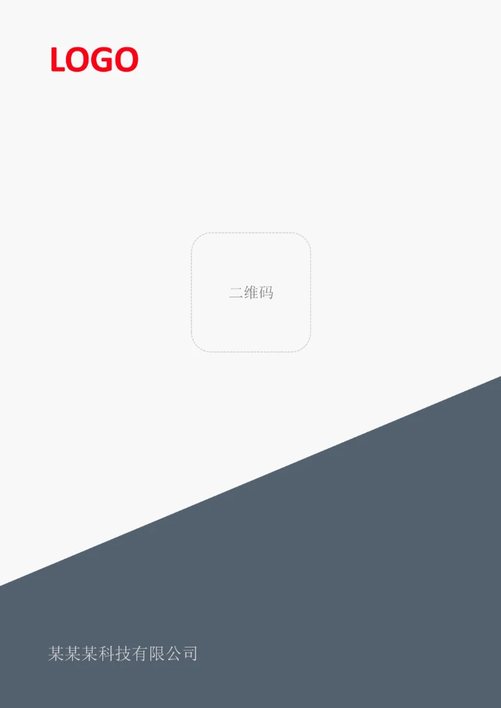 红色三角元素工作总结封面设计