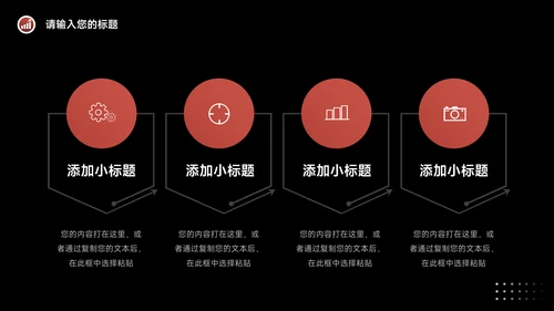 红色暗色酷炫新媒体运营报告PPT模板