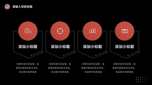 红色暗色酷炫新媒体运营报告PPT模板