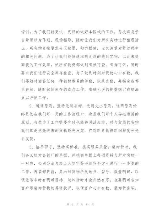 2022年员工个人工作总结范文.docx