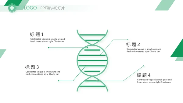 极简医疗临床护理教学总结动态PPT模板