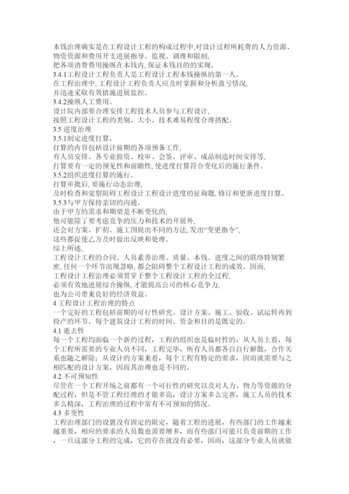 【精编】工程项目论文精选.docx