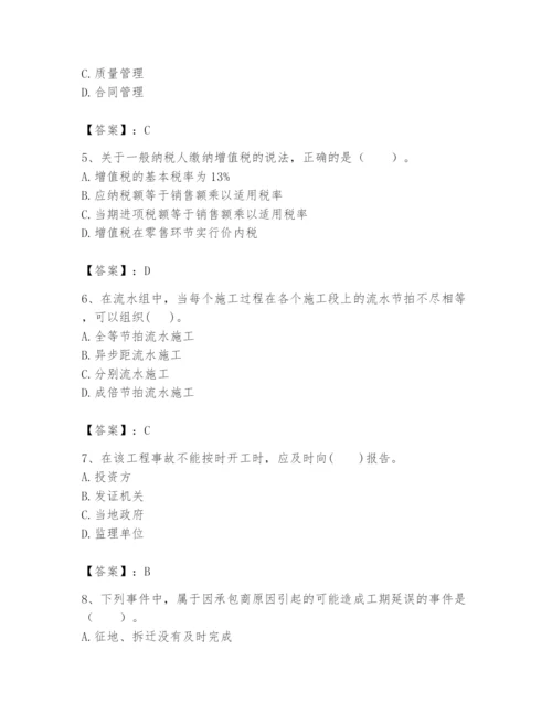 2024年初级经济师之初级建筑与房地产经济题库附答案【完整版】.docx