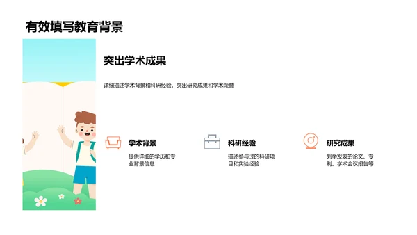 求职简历制作PPT模板