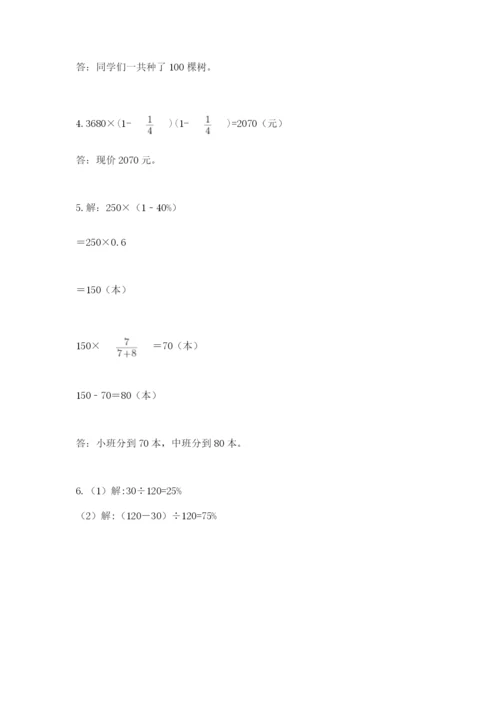 2022年人教版六年级上册数学期末测试卷新版.docx