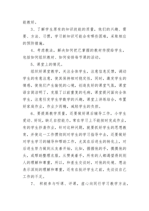 优秀教师个人工作总结2023年.docx