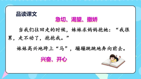 第8课《池子与河流》（教学课件）