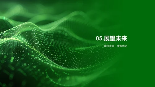 化学部门年报汇报