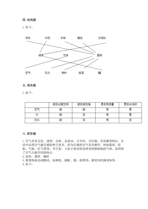 教科版三年级上册科学期末测试卷【新题速递】.docx