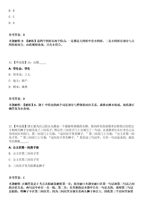 2023年03月2023年安徽铜陵市铜官区事业单位招考聘用10人笔试参考题库答案详解