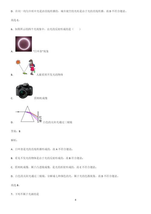 八年级物理光现象题型总结及解题方法.docx