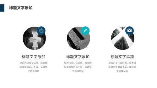 蓝色杂志风简约大气公司宣传PPT模板